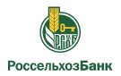 Банк Россельхозбанк в Вавоже